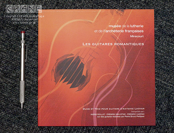 Les Guitares Romantiques