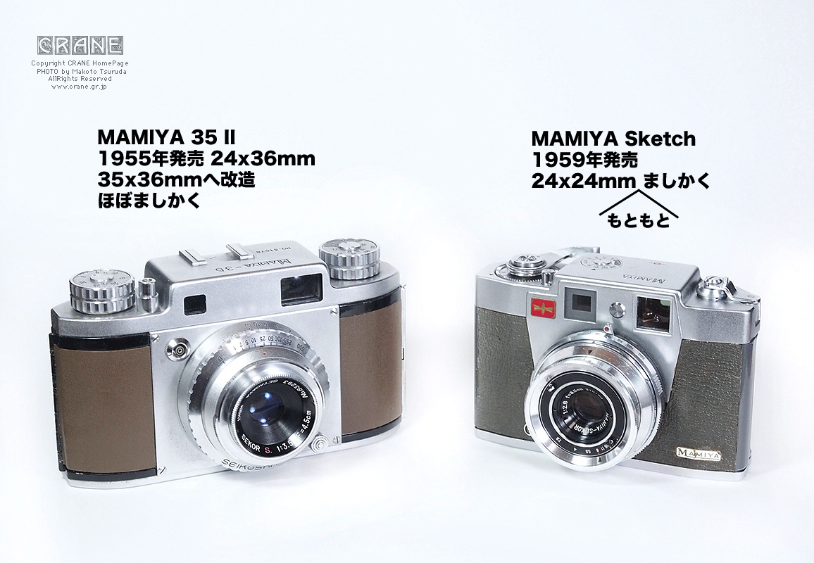 CRANE/私的素敵頁 拡張フォーマット改造カメラ MAMIYA 35 II ほぼ真